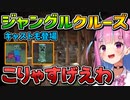 んな電鉄「夜のジャングルクルーズ」を楽しむあくたん【湊あくあ/ホロライブ切り抜き】