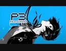 正式公開ver.【ペルソナ3フルリメイク】『ペルソナ3 リロード』Persona 3 Reload — Announcement Trailer