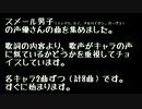 【原神】スメール男子でカラオケ行ってみた（声優さんの曲集めてみた）