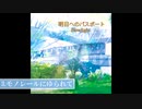 モノレールにゆられて - Flowlight