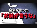 生きて腸に届くTRPG　その2【クトゥルフ神話】