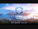 『シティーズ：スカイラインII』Cities Skylines 2 Official Gameplay Trailer