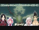 【ゼルダの伝説ティアーズオブザキングダム】成長したチューリに会った時のにじさんじライバーの反応 4選【にじさんじ切り抜き】