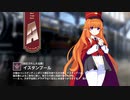 【ミストトレインガールズ】キャラシナリオ [A][抑圧されし大主教]イスタンブール