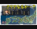 【信長の野望・創造PK】日ノ本全土安芸計画りたーんず #0【つきのこ実況】