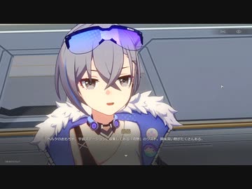 崩壊：スターレイル　初見プレイ　その１