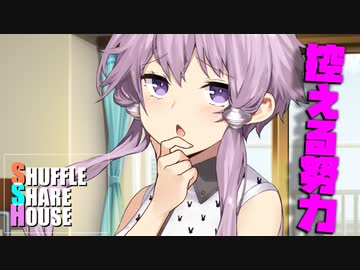 シャッフルシェアハウス＃868【VOICEROID劇場】