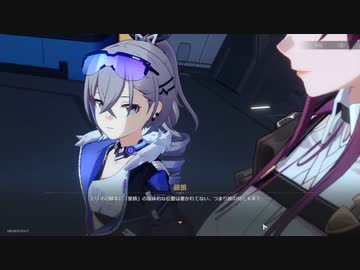 崩壊：スターレイル　初見プレイ　その2