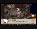 魔界戦記ディスガイア2 バッドエンド（咎人）【ストーリー動画】 【PSP版】