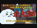 【PSO2:NGS】3000円で買った6600ACを何に使う？お得なAC使用法3選！【3分で解説】
