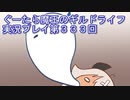 みんなとダンジョン探索【ぐーたら魔王のギルドライフ】実況プレイ第３３３回