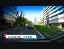 国立成育医療研究センタードクターカー緊急走行