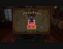 【DQ11S】はじめてのドラクエなので名作らしい11sやるよPart54