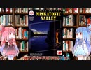 【クトゥルフ神話TRPG】アメリカ南北戦争シナリオ恐怖の連隊を解説してみた