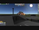 【Kerbal Space Program】おにぎりって飛びやすそうな形してるよね【６月１８日　おにぎりの日