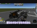 【Kerbal Space Program】カビの生えない家とは【６月２０日　健康住宅の日】