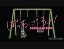 複合MAD[光の中へ]ぼっち・ざ・ろっくとetc