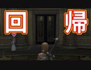 EP136【Switch版ドラクエ11実況】極力低レベルで進みたかった