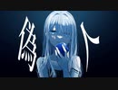 偽人 / 星界