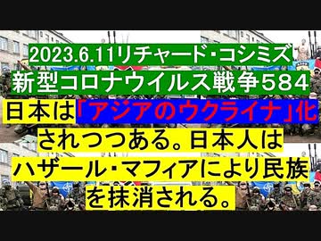 【2023年06月11日 ：「 リチャード・コシミズ Internet 講演 （ ニコニコ生放送『 LIVE 』）（ 改良版 ）」】