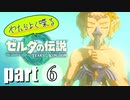 やたらよく喋る騎士 part6【ゼルダの伝説Tears of the Kingdom】