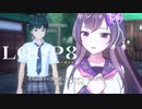 【LOOP8】戦いに飢えているが戦えない【ループエイト】【実況】#12