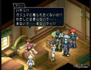 テイルズシリーズをやりたくて【TALES OF REBIRTH】part9