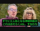 ワクチン後遺症の証言。□□シルヴィーさん。 彼女はほとんど話せなくなった。