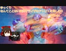[ゆっくり]なんてことない実況でライザのアトリエを楽しむ!!・part9[ライザのアトリエ～常闇の女王と秘密の隠れ家～]