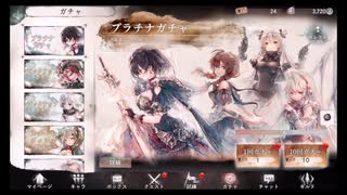 メメントモリ【プラチナ】10回ガチャ