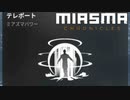 【Miasma Chronicles】このテレポートはのちに分かるがバカ強い【ミアズマクロニクル】【実況】#17