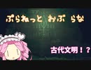 【Planet of Lana】四国めたん 姉を探して三千里 part6【VOICEVOX実況】