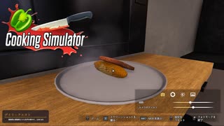 【Cooking Simulator】コーヒーステーキリベンジ　[Part25]