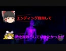 【SonsOfTheForest】原住民倒して目指せエンディング！ #1