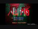 【生放送アーカイブ】『厄痛～呪いのゲーム～』part1 2023.6.11放送分