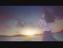Airo - Anoxia (feat.THUN1)