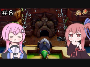 【CeVIO実況】フィーちゃん的ゼルダの伝説 夢をみる島＃６【ボイスロイド実況】