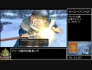 【RTA】ドラゴンクエストX 目覚めし五つの種族 オフライン 3:32:48 part4/9