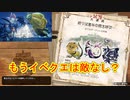 祈りは恵みの雨を呼び…【MHSB百狩行脚2023】【モンスターハンターライズサンブレイク】
