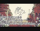 今まで見たことのあるツッコミどころ多めな歌い手のマネして歌ってみたｗｗｗ