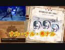 寄りの闇を切り裂くが如く【MHSB百狩行脚2023】【モンスターハンターライズサンブレイク】