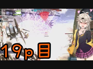【バトオペ2】つむぎのエンジョイバトオペ日記 １９ページ目【春日部つむぎ】