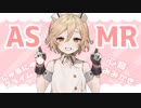 【ASMR/3dio】眠くなる音いろいろ/マッサージ・スクイーズボール・綿棒耳かき・心音【ナースロボ＿タイプT】