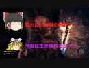 【SonsOfTheForest】原住民倒して目指せエンディング！ #2