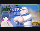 チャレンジ！カラフジム！！【ポケットモンスター バイオレット】Part.４３【#Vtuber】