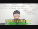 【コメント有】ニンポー 2023年06月12日13時12分 霊障でまだ具合悪い【ニコ生録画】