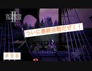 最終章ヒノエウマ編　【オクトパストラベラーⅡ】＃96