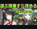 【天使】#68　オリエの頑固さは主人のカクアも流石に手を焼く【天使☆騒々 RE-BOOT!】