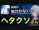 【9割の人が知らない】プロセカ界の実力事情がヤバすぎる【音ゲー講座】