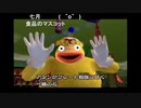 aisssyさんの サルゲッチュ2【実況プレイ】その9